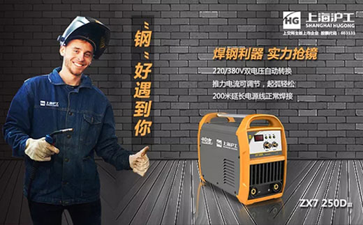 QG刮刮乐ZX7 250DIII焊机