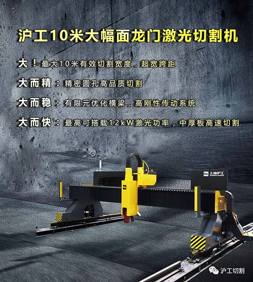QG刮刮乐10米大幅面龙门光纤激光切割机