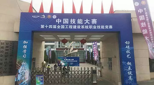 QG刮刮乐WSM 400U焊机作为指定用机助力2019年第十四届全国工程建设系统职业技能竞赛