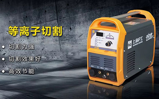 QG刮刮乐CT520数字化多功能焊割一体机等离子切割功能