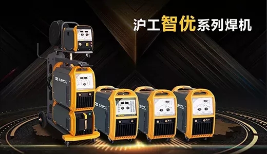 QG刮刮乐“智优”系列焊机