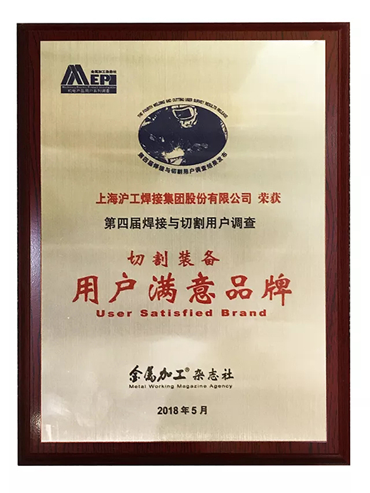 QG刮刮乐荣获切割装备用户满意品牌